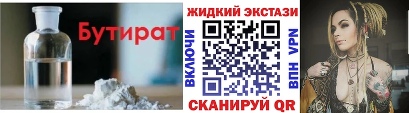 Купить  Уржум  БУТИРАТ жидкий экстази 