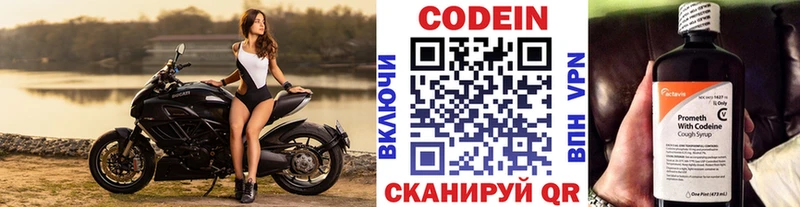 Купить Уржум Кодеин напиток Lean (лин)
