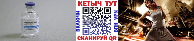 Кетамин VHQ  Купить  Уржум 