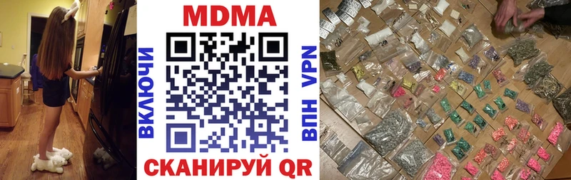 МДМА кристаллы Купить Уржум