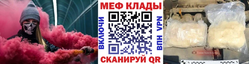 Купить где  Уржум  Меф мяу мяу 