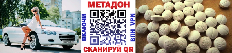 Метадон белоснежный  Купить где  Уржум 